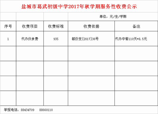 澳门新葡平台网址8883